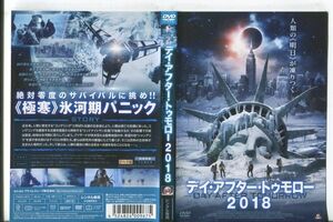 e0212 ■ケース無 R中古DVD「デイ・アフター・トゥモロー 1018」エリック・ズマンダ/サラ・マラクル・レイン レンタル落ち