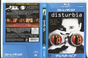 e0272 ■ケース無 R中古BD「ディスタービア」シャイア・ラブーフ/サラ・ローマー レンタル落ち