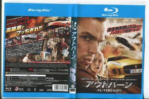 e0261 ■ケース無 R中古BD「アウトバーン」ニコラス・ホルト/フェリシティ・ジョーンズ レンタル落ち