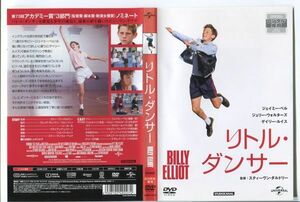 e0005 ■ケース無 R中古DVD「リトル・ダンサー」ジェイミー・ベル レンタル落ち