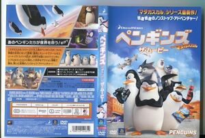 e0011 ■ケース無 R中古DVD「ザ・ペンギンズ from マダガスカル ザ・ムービー」 レンタル落ち