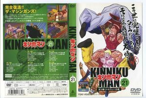 e0132 ■ケース無 R中古DVD「キン肉マン TVシリーズ VOL.21」声：神谷明 レンタル落ち