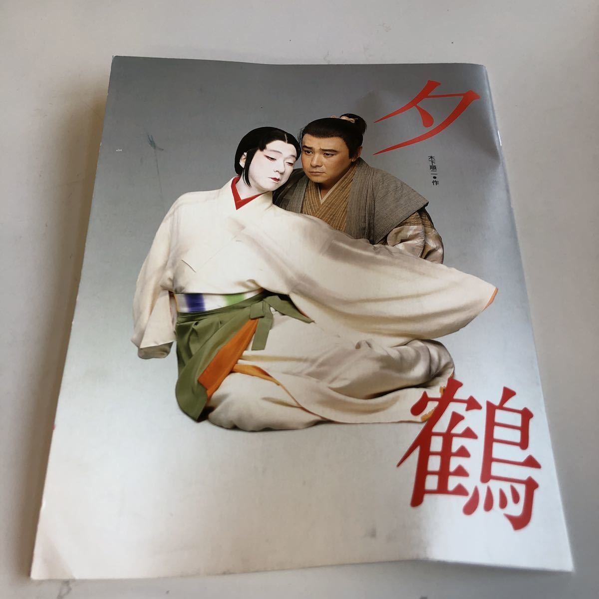 2023年最新】Yahoo!オークション -弥十郎の中古品・新品・未使用品一覧