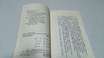 ふるさと文庫『利根川べりの泥かけ祭り』著者・田中正明　崙書房_画像9