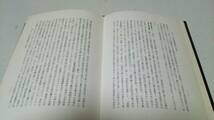 『自由民権思想の研究』著者・松尾章一　柏書房_画像8