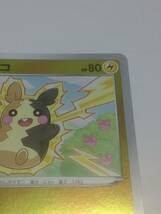 美品　ポケモンカード　モルペコ　ポケカ　sI　スタートデッキ100　159/414　pokemon card　ミラー　ねらってスパーク　Morpeko　送料無料_画像3