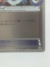 ポケモンカード　レックウザソウルリンク　126/XY-P　プロモ　PROMO　グッズ　トレーナーズ　ポケモンセンター　Pokemon Card　Rayquaza　_画像5