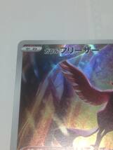 美品　ポケモンカード　ガラルフリーザー　ポケカ　VSTARユニバース　s12a　182/172　AR　pokemon card　Articuno　送料無料_画像2