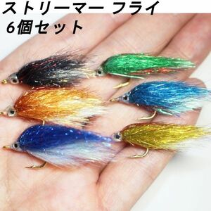 ストリーマーフライ6個セットスローシンキング渓流管理釣りエリアトラウト稚魚ミノー マラブー