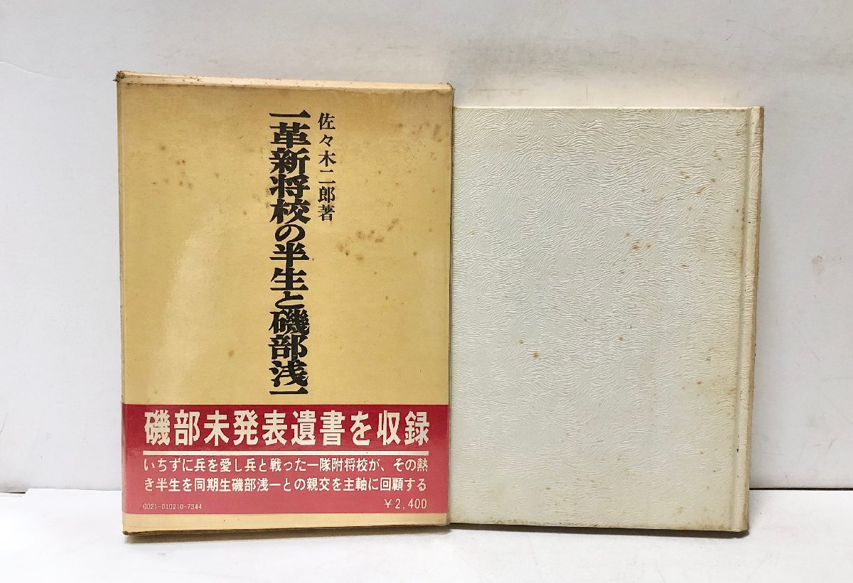 2025年最新】Yahoo!オークション -磯部浅一の中古品・新品・未 2025年最新】Yahoo!オークション -磯部浅一の中古品・新品・未