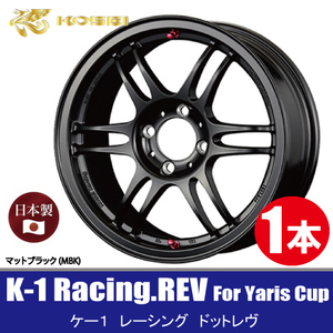 4本で条件付送料無料 日本製 1本価格 KITジャパン K-1 Racing.REV MBK 15inch 4H100 7J+48 Kosei RACING