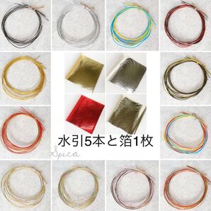 ①〜⑩ 水引5本と箔シート 成人式 卒業式 水引アレンジ 金箔 銀箔 和風 ヘッドドレス 髪飾り 和装 赤 ゴールド ホワイト