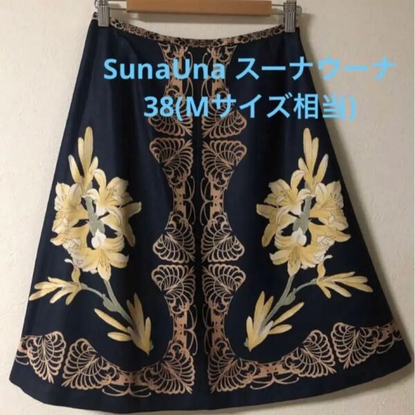 【美品】SunaUna スーナウーナ フレアスカート　ネイビー×花柄　日本製　38(M相当)