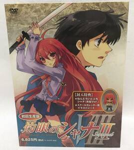  Shakugan no Shana Ⅱ DVD no. VIII volume ........ car na..ver the first times production version no. 8 volume 