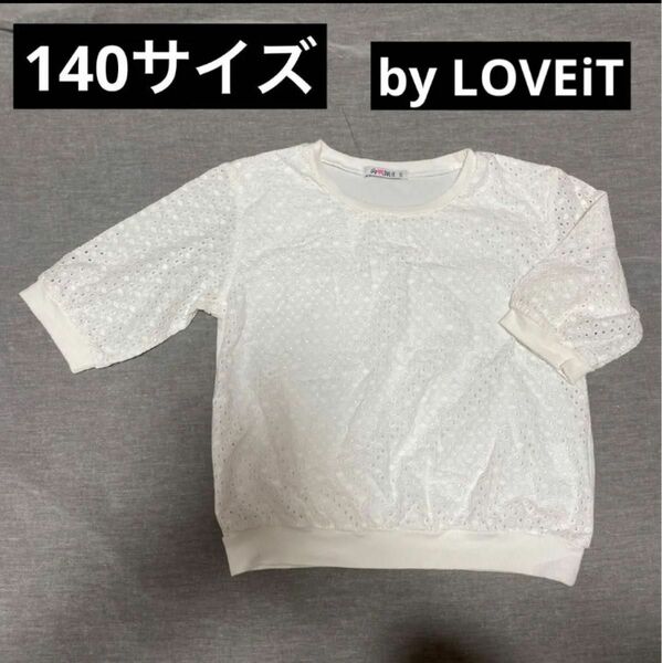 by LOVEiT バイラビット　女の子　トップス　半袖　140サイズ