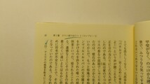 失われた時を求めて 1 スワン家のほうへ I プルースト著 吉川一義訳 岩波文庫 マルセル・プルースト フランス文学 古典 名著_画像5