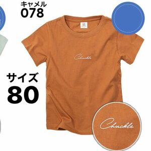 デビロック　半袖　Tシャツ　ベビー　80