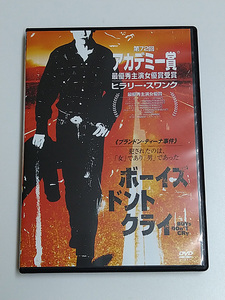 DVD「ボーイズ・ドント・クライ」(レンタル落ち) ヒラリー・スワンク/クロエ・セヴィニー
