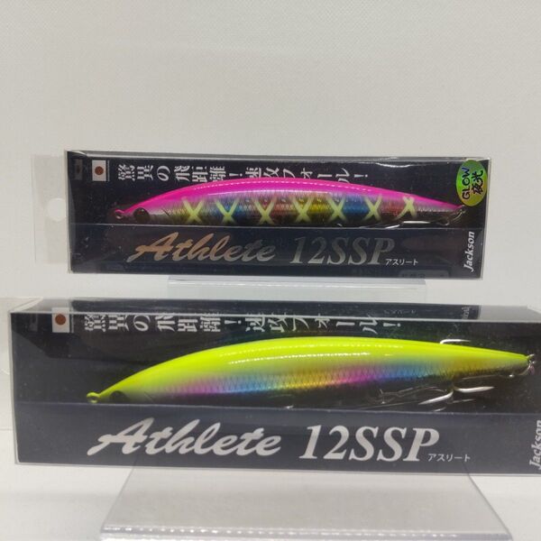 ジャクソン アスリート12SSP 有頂天キャンディネット有頂天にじいろれもん