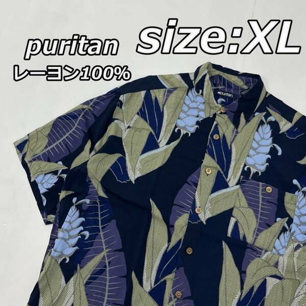 size:XL【puritan】レーヨン100％ リーフ 草柄 アロハシャツ ハワイアン ボックス ビッグサイズ 紺色 ネイビー