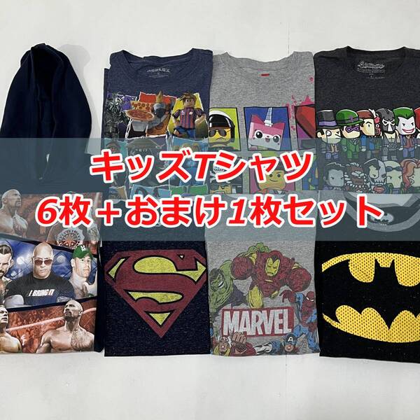 まとめ売り⑦【キッズ Tシャツ6枚＋おまけ1枚セット】アメコミ キャラ物 プリント サイズアソート 1枚パーカー入り 子供服