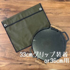 即購入OK! マルチグリドルパン 36cm 33cmグリップ装着用収納ケースD