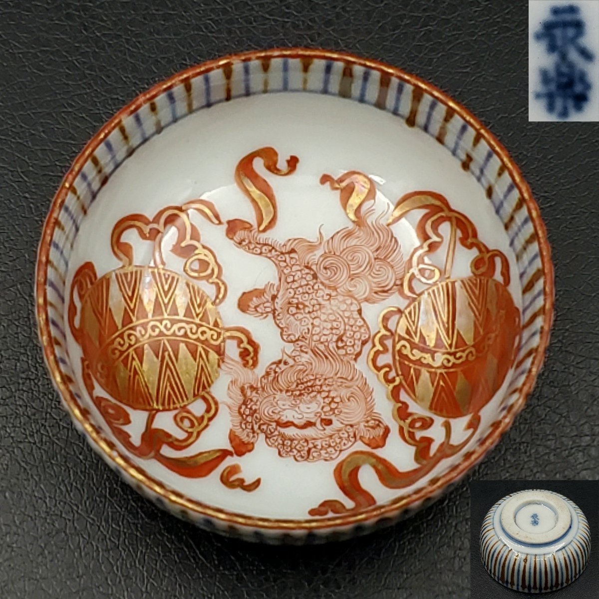 大特価!! 九谷焼 於九谷永楽造 龍(共箱あり) 永楽和全 陶芸