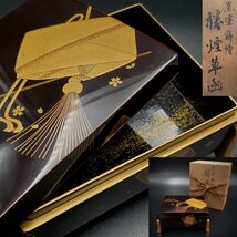 【宝蔵】時代漆器 黒塗 蒔絵 巻煙草箱 莨箱 小物入 蓋物 15.5cm 天然木 漆塗り 漆芸 時代箱_画像1