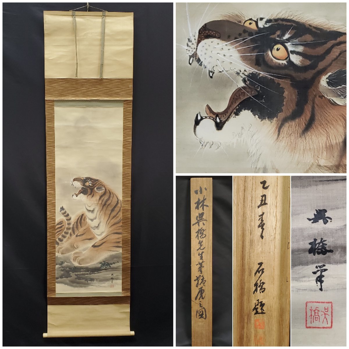 [Treasure Collection] Hanging scroll by Kobayashi Kurehashi, Illustration of a Fierce Tiger, Handwritten on silk, 197cm, Authenticity guaranteed, Same box, painting, Japanese painting, flowers and birds, birds and beasts