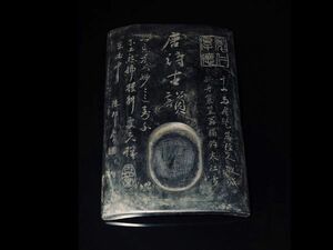 清代 端石浮彫 詩文文房端渓瓦硯 陳邦彦銘【仁】手彫り 文房具 書道具 中国古硯 蔵出