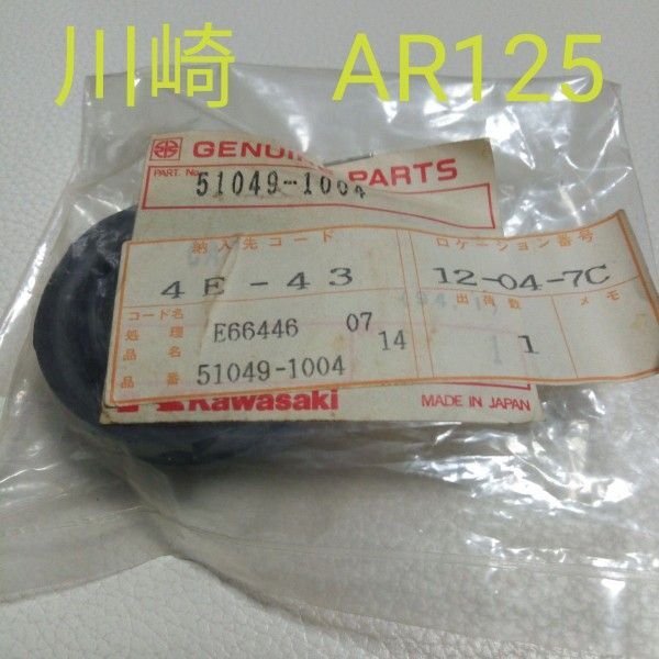 川崎 AR125用2サイクルオイルタンクキャップ