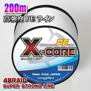 高強度PEライン■0.4号10lb・200m巻き ホワイト白 単色 　X-CORE シーバス 投げ釣り ジギング 船 ルアー エギング タイラバ