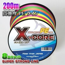 高強度PEライン★10号110lb(８編)200m巻き 5色マルチカラー！　X-CORE X8 シーバス 投げ釣り ジギング 船 ルアー エギング タイラバ_画像1