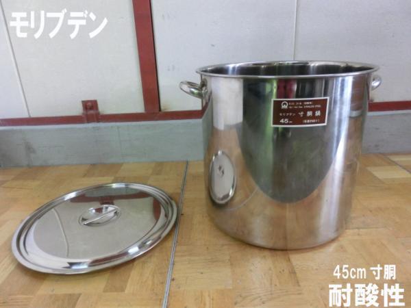 2023年最新】Yahoo!オークション -モリブデン寸胴鍋の中古品・新品・未
