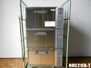 中古厨房 ネオシス 3段 ガス自動炊飯器 NRC21FA-T LPガス プロパンガス W750×D700×H1340mm 単相100V
