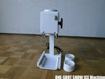 中古厨房 業務用 マルイ物産 卓上 電動 かき氷機 ONE-SHOT SNOWICE Machine ワンショット スノーアイスマシン 氷削機 アイススライサー_画像1
