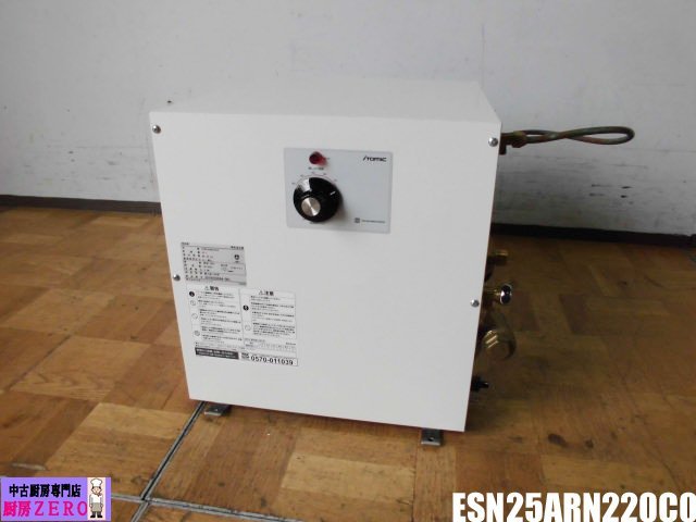 日本イトミック 小型電気温水器 ESN25ARN220C0 単相200V 2.0kW 25L 