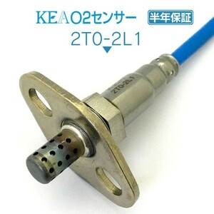 【送料無料 保証付】KEA O2センサー 2T0-2L1 ( タコマ VZN150L RZN140L RZN150L 89465-09050 リア側用 )