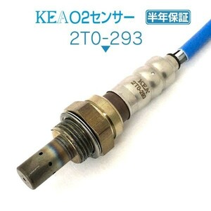 【送料無料 保証付】KEA O2センサー 2T0-293 ( サクシード NCP50V NCP51V NCP58G 89465-52610 リア側用 )