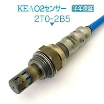 【送料無料 保証付】KEA O2センサー 2T0-2B5 ( ファンカーゴ NCP20 89465-52040 )_画像1