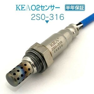 【全国送料無料 保証付 当日発送】 KEA O2センサー 2S0-316 ( ピノ HC24S 22740-4A00B フロント側用 )