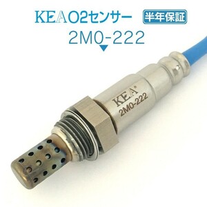 【全国送料無料 保証付 当日発送】 KEA O2センサー 2M0-222 ( パジェロ V87W V97W MN158670 上流側用 )