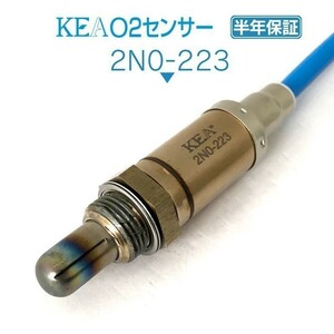 【全国送料無料 保証付 当日発送】 KEA O2センサー 2N0-223 ( スカイライン R34 22690-AA005 )