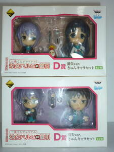 50607-5 most lot premium D. Suzumiya Haruhi. ....Ver.... Cara set all 2 kind 