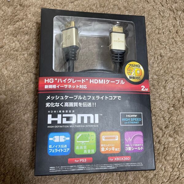 HDMIケーブル 2m 新品