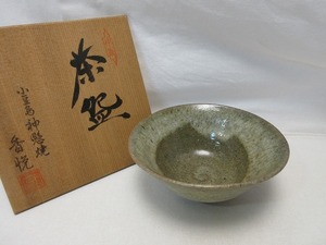 I04156 【 美品 茶道具 香悦作 小豆島神縣焼 茶碗 陶印 共箱 】 検) 作家物 煎茶道具 茶懐石 茶湯 茶呑茶事 茶器 茶具 陶芸 お稽古 和物 ⅰ