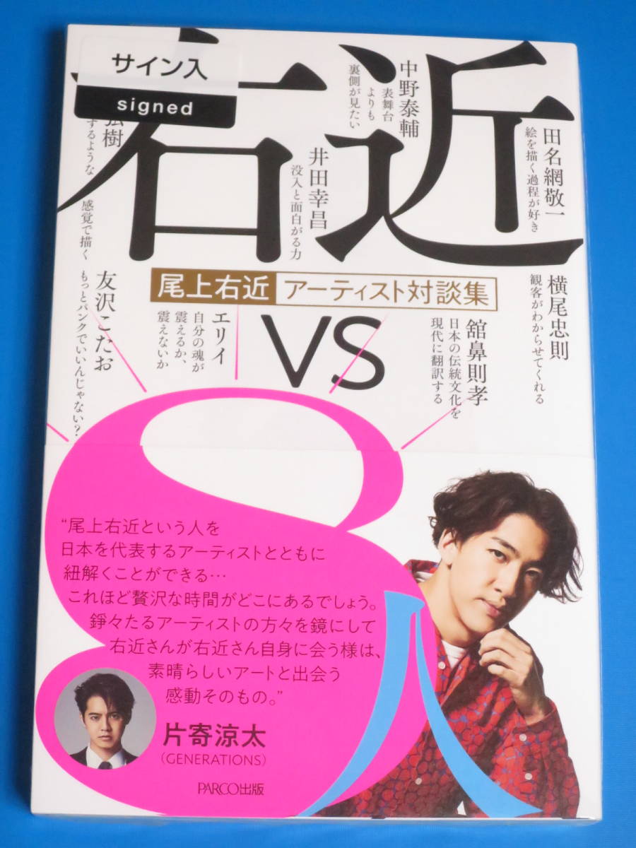 アーティストサイン入りの値段と価格推移は?|4件の売買データから