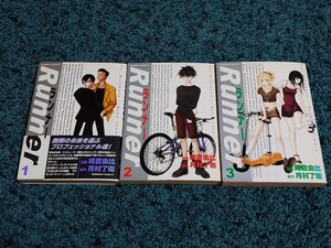 Runner ランナー☆全3巻〈初版本〉 原作/月村了衛 漫画/峰倉由比