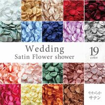 サテン フラワーシャワー 12g 約100枚 柔らか ハンドメイド ウェディング 造花 結婚式 フラワーペタル 滑らか 【ロイヤルブルー】_画像8