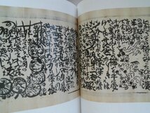 棟方志功作品集　てのひらのかなの森羅万象　49作品　2022年初版帯付　東京美術_画像3